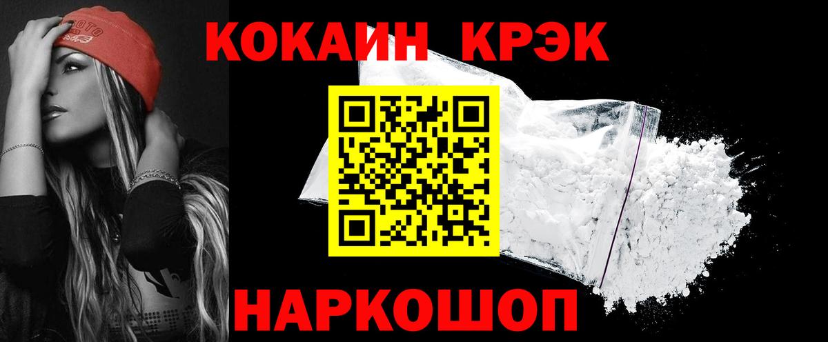  Cocaine Апшеронск