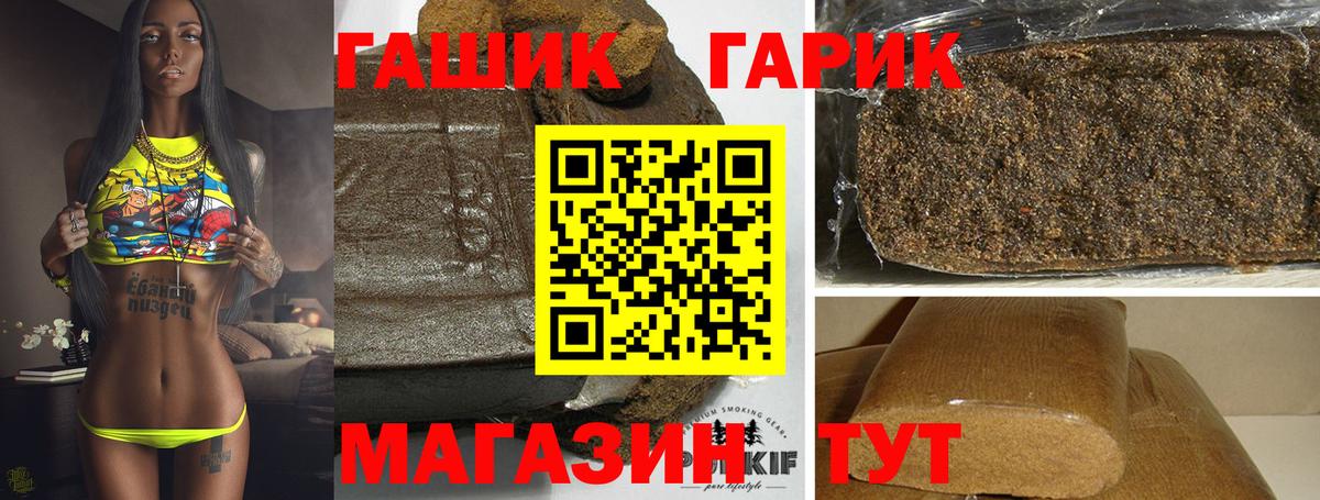 хочу наркоту  Вход с VPN  Апшеронск  ГАШ  ГАШ 40% ТГК  Гашиш Cannabis 