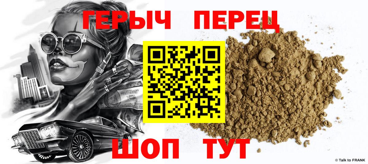 ГЕРОИН  Вход с VPN  Апшеронск  Героин Афган 