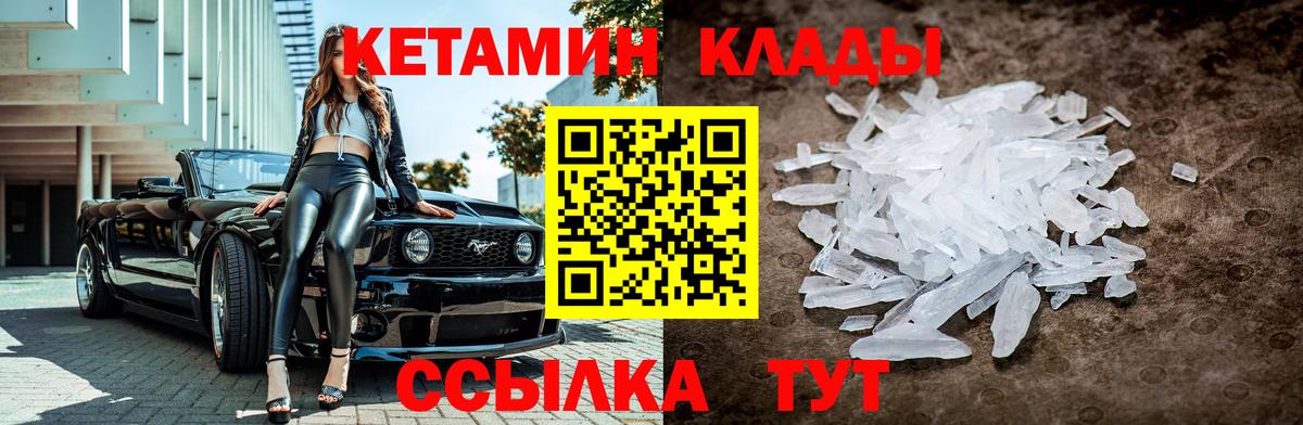 Кетамин VHQ  Вход с VPN  OMG ссылки  Апшеронск 