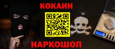 кокаин премиум Аргун