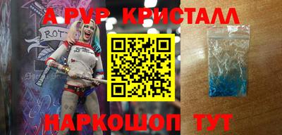а пвп мука Апшеронск