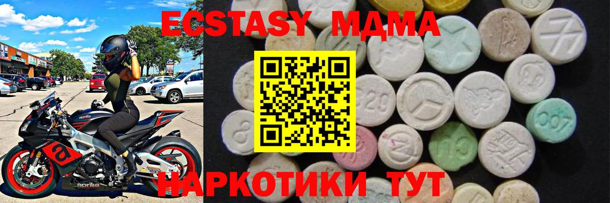 Апшеронск  МДМА молли  Вход с VPN 