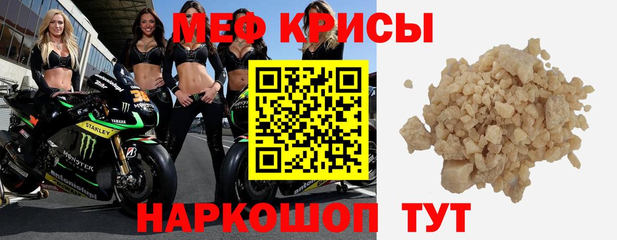 Мефедрон  Вход с VPN  Апшеронск  Мефедрон мяу мяу 