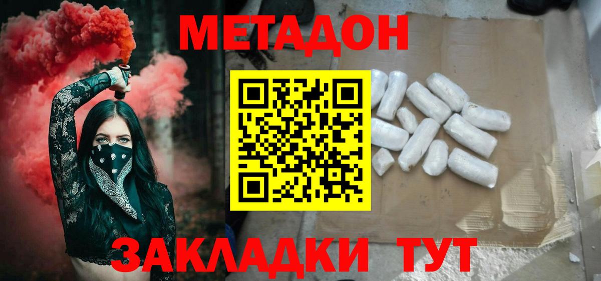Апшеронск  МЕТАДОН белоснежный  omg tor  Метадон мёд  Вход с VPN 