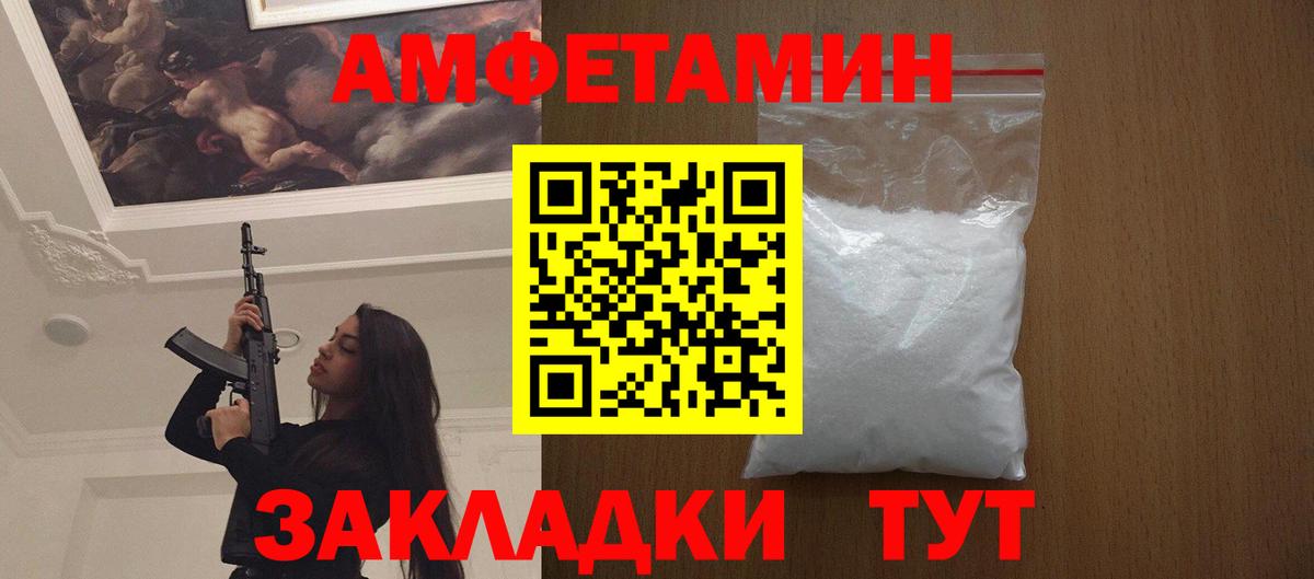 МЕТАМФЕТАМИН Декстрометамфетамин 99.9%  Вход с VPN  Апшеронск 