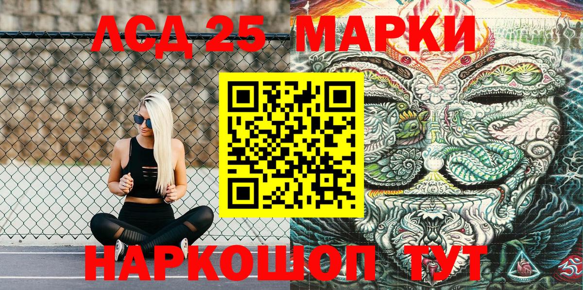 Марки 25I-NBOMe 1500мкг Апшеронск