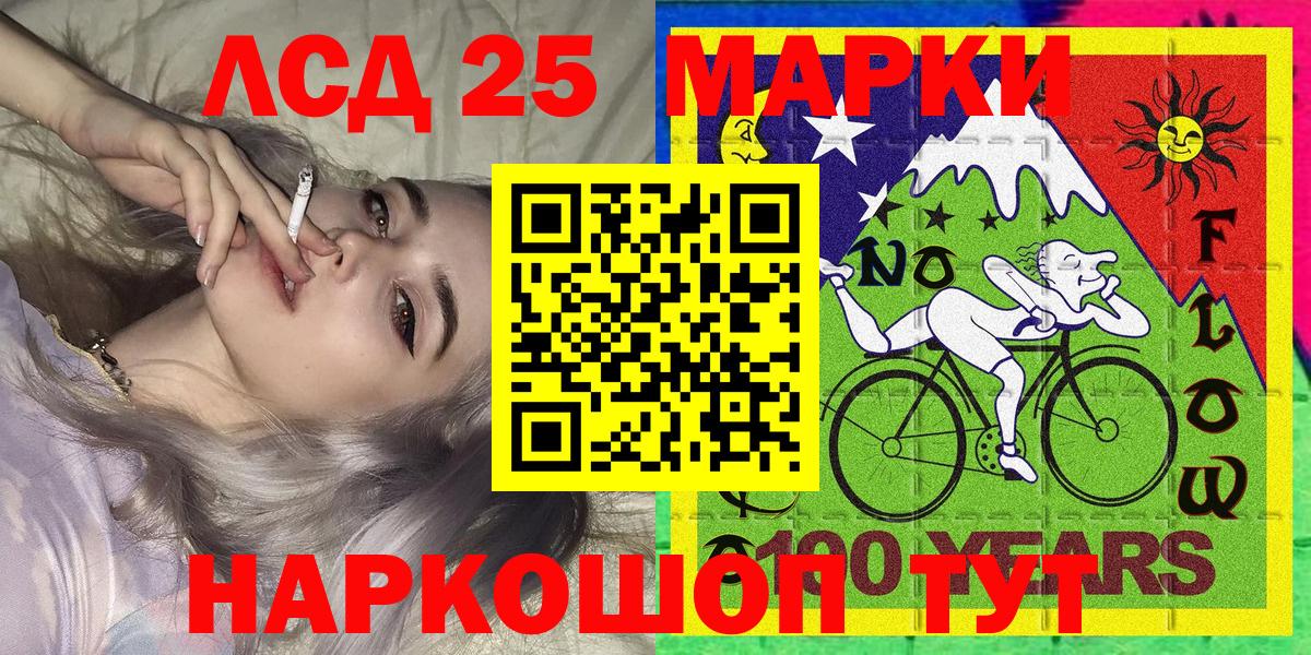 Марки NBOMe 1500мкг  Марки 25I-NBOMe  Марки NBOMe 1500мкг  Апшеронск  Вход с VPN 