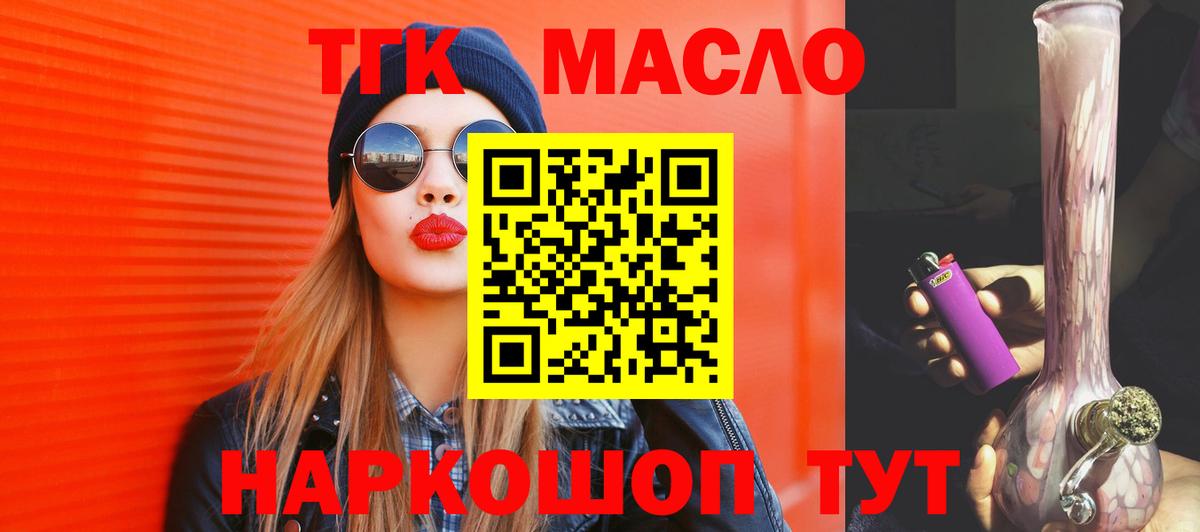 Дистиллят ТГК гашишное масло  Вход с VPN  Дистиллят ТГК Wax  Апшеронск 